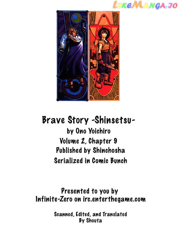 Brave Story – Shinsetsu Chapter 9 - page 2