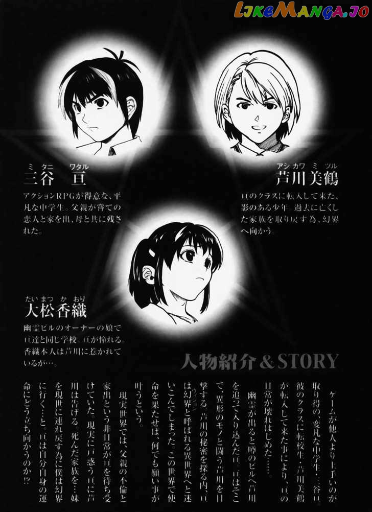 Brave Story – Shinsetsu Chapter 9 - page 5