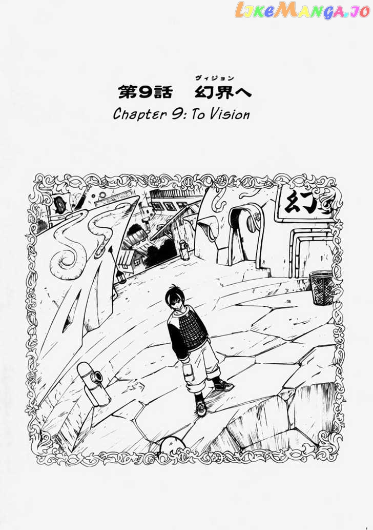 Brave Story – Shinsetsu Chapter 9 - page 9