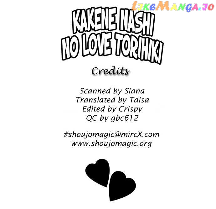 Kakene Nashi no LOVE Torihiki chapter 2 - page 2