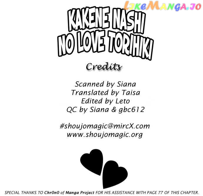 Kakene Nashi no LOVE Torihiki chapter 3 - page 2