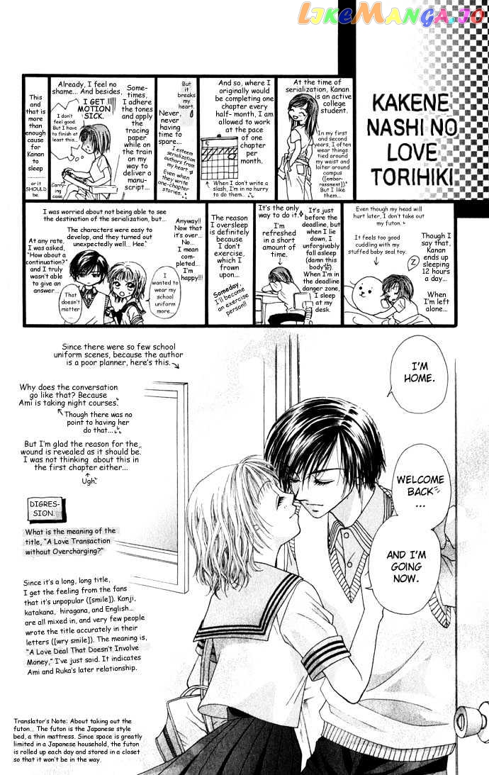 Kakene Nashi no LOVE Torihiki chapter 3 - page 33