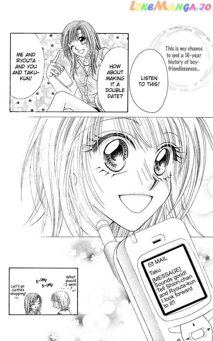 Kakene Nashi no LOVE Torihiki chapter 5 - page 8