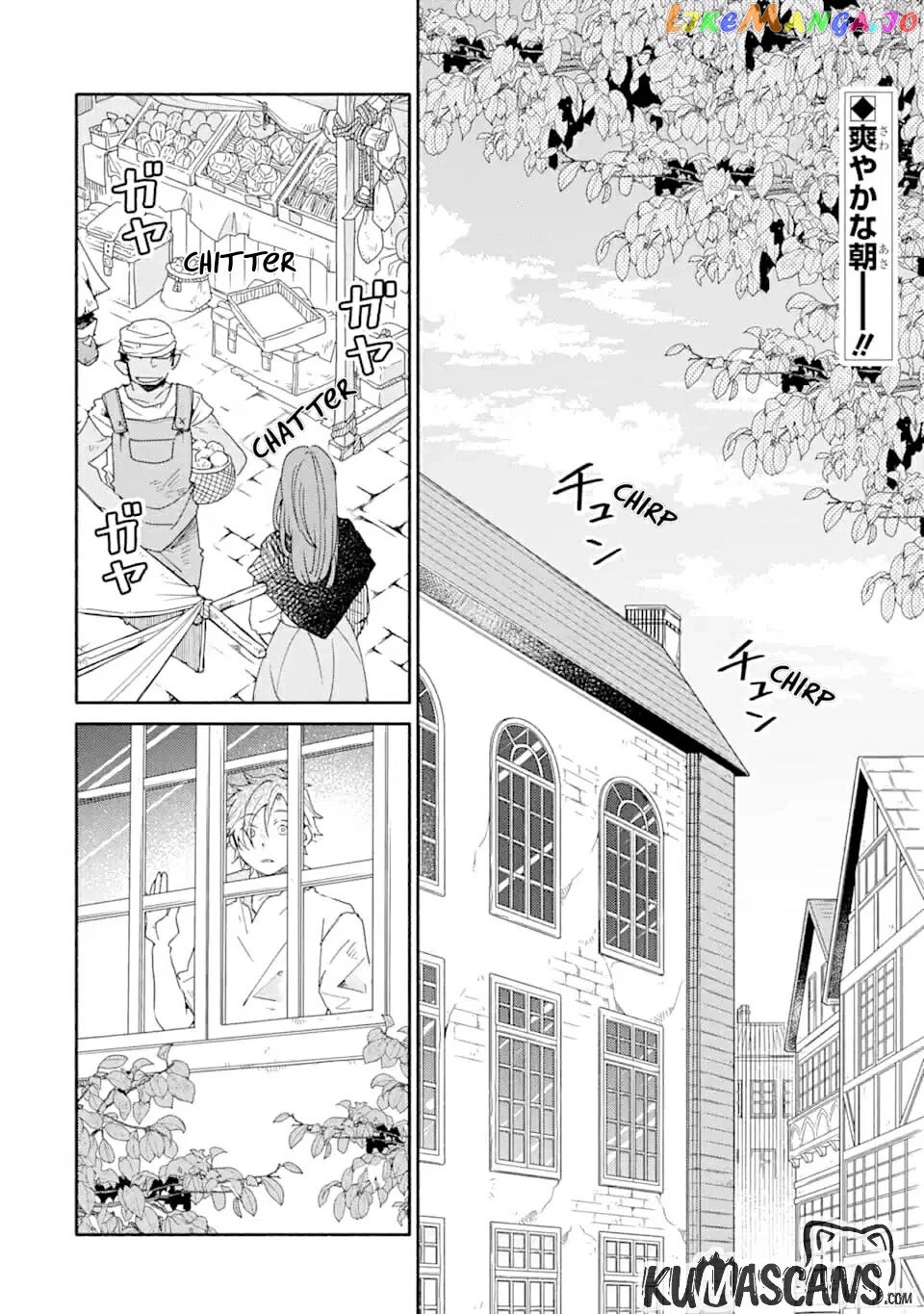 Kinka 1-Mai De Kawaru Boukensha Seikatsu chapter 10 - page 2