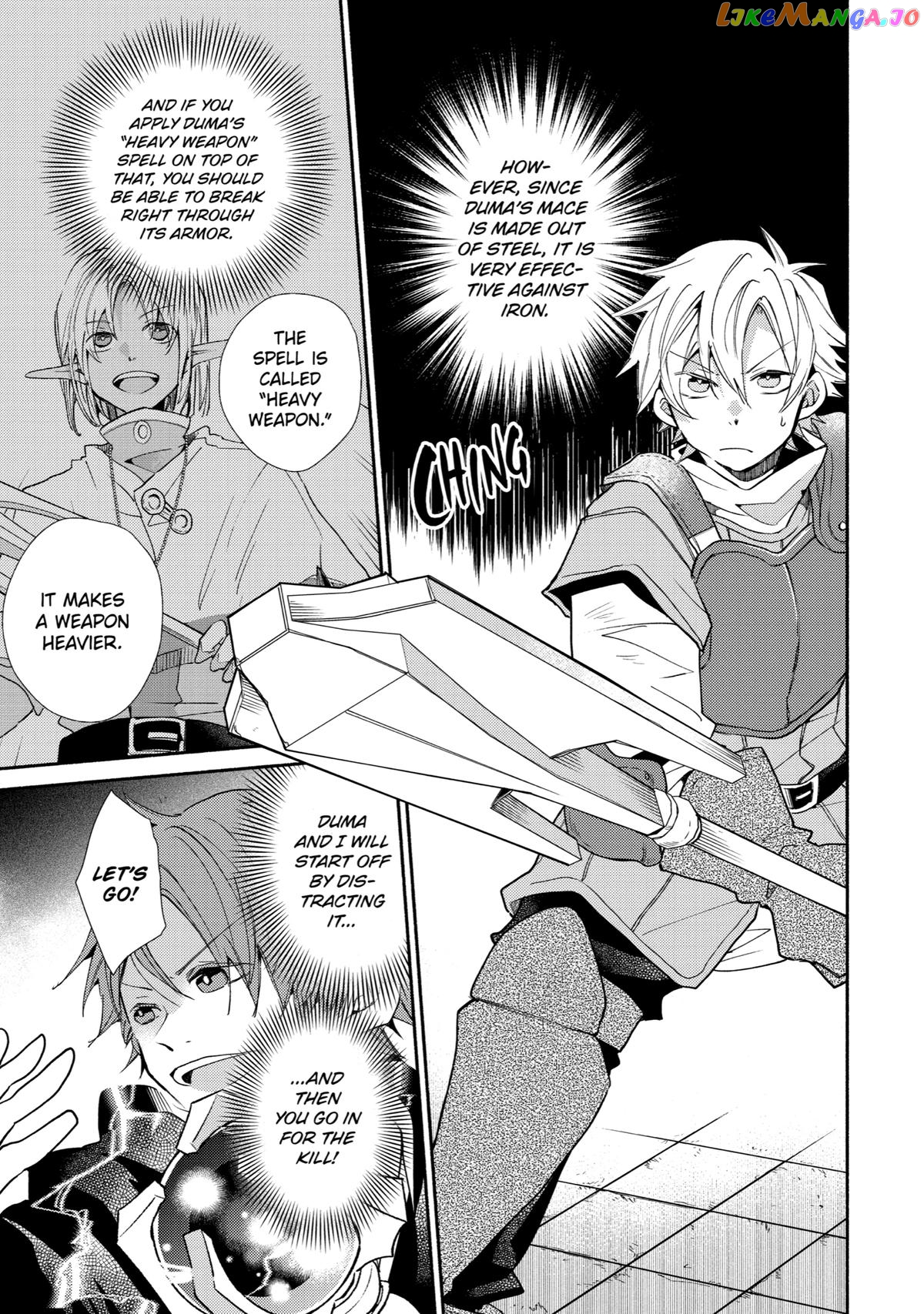 Kinka 1-Mai De Kawaru Boukensha Seikatsu chapter 15 - page 8
