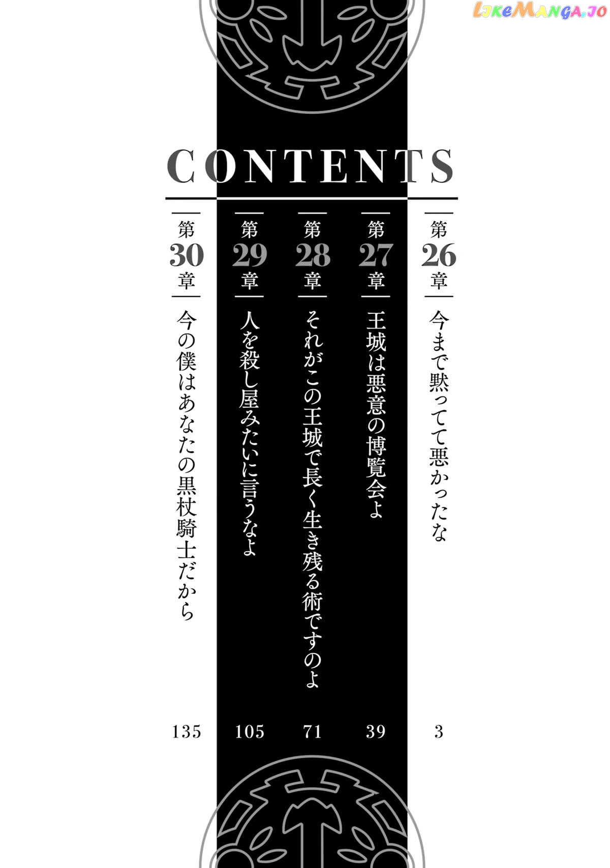 Kinka 1-Mai De Kawaru Boukensha Seikatsu Chapter 26 - page 3