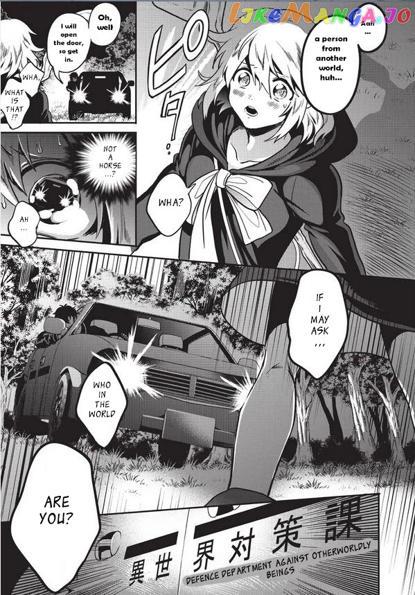 Mahou Tsukai No Oshigoto chapter 1 - page 3