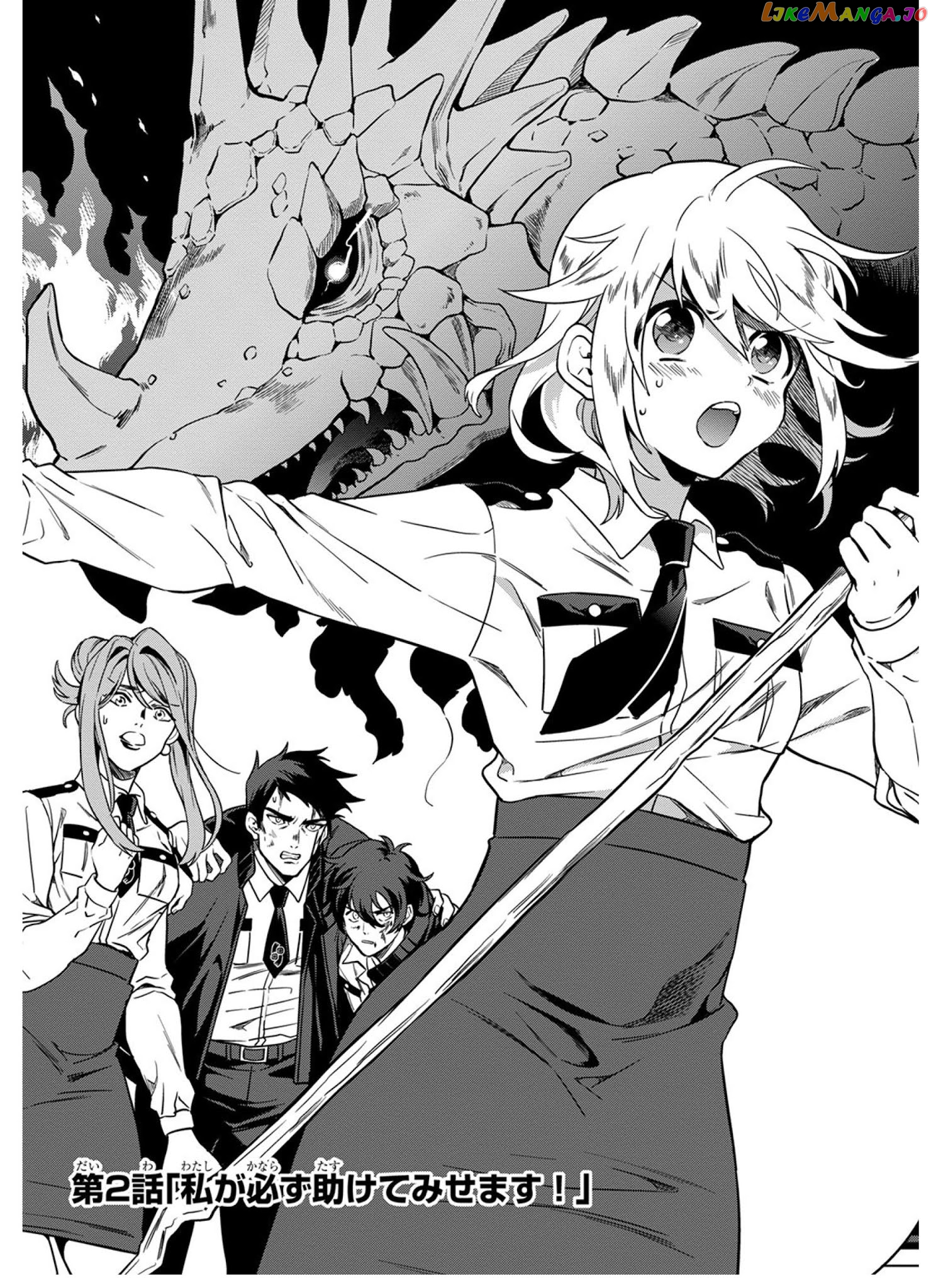 Mahou Tsukai No Oshigoto chapter 2 - page 3