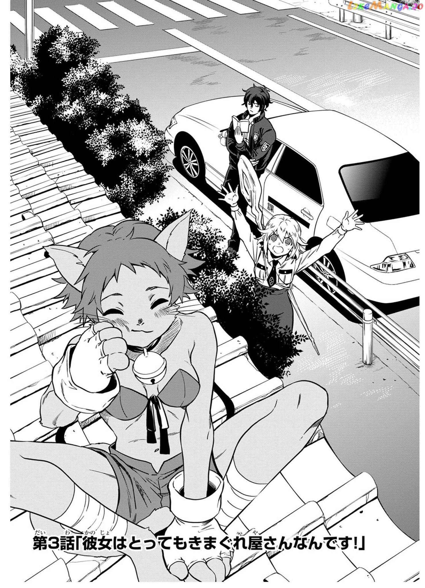 Mahou Tsukai No Oshigoto chapter 3 - page 3