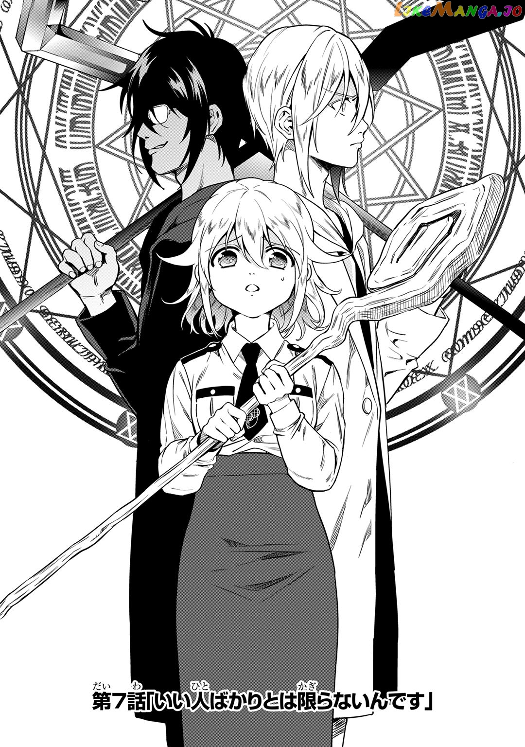 Mahou Tsukai No Oshigoto chapter 7 - page 4