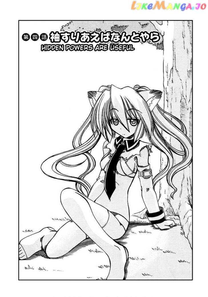 Marugoto Anju Gakuen chapter 4 - page 2