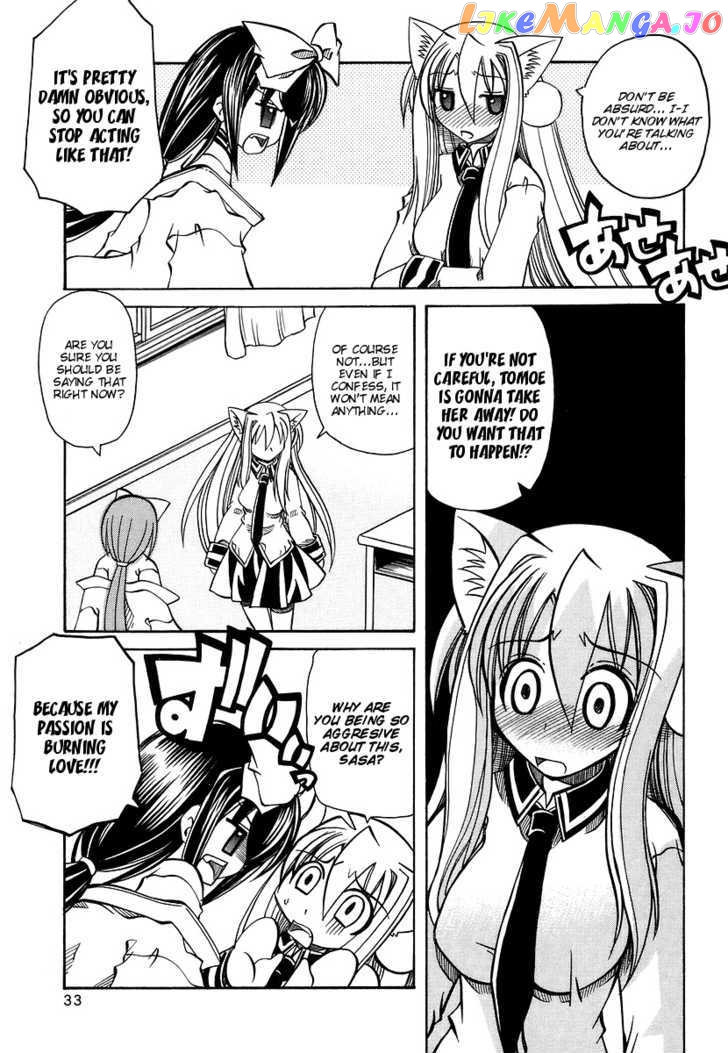 Marugoto Anju Gakuen chapter 15 - page 3