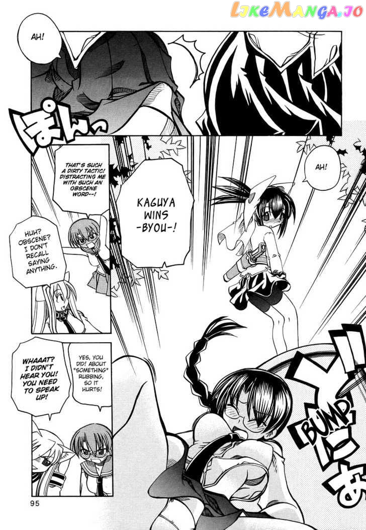 Marugoto Anju Gakuen chapter 17 - page 17