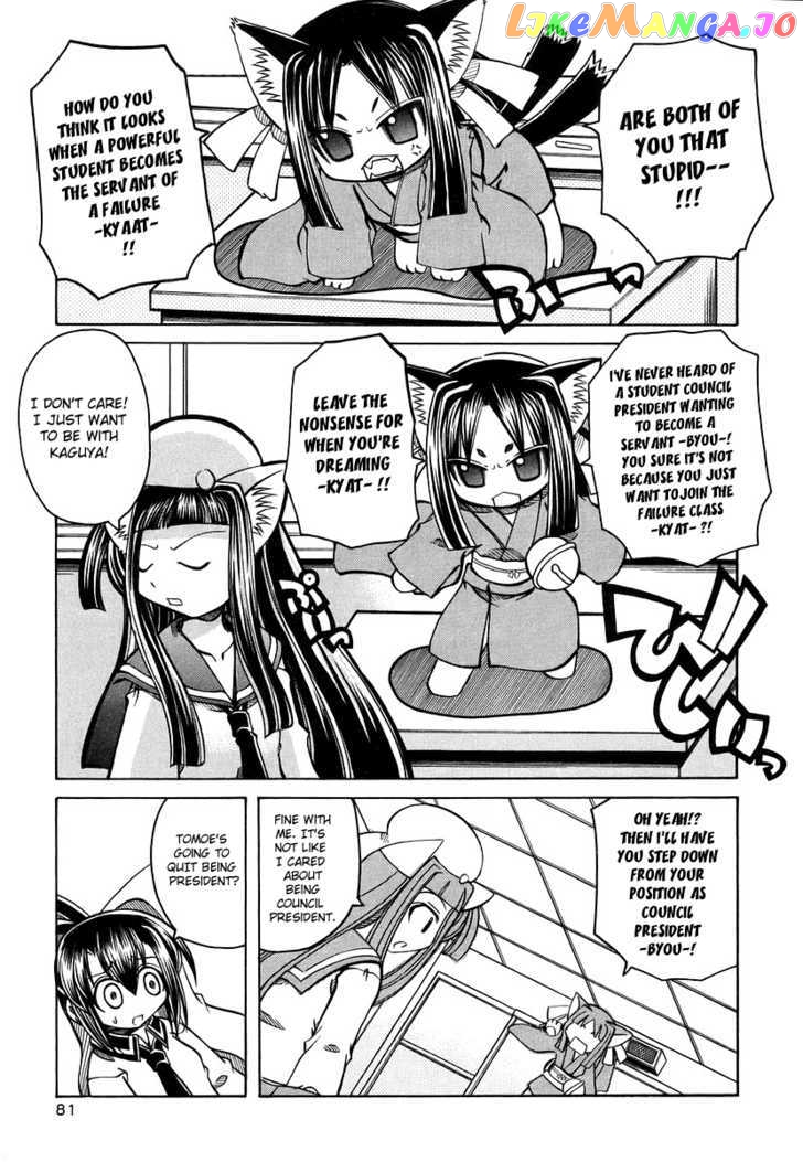 Marugoto Anju Gakuen chapter 17 - page 3