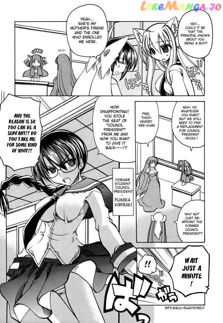 Marugoto Anju Gakuen chapter 17 - page 5