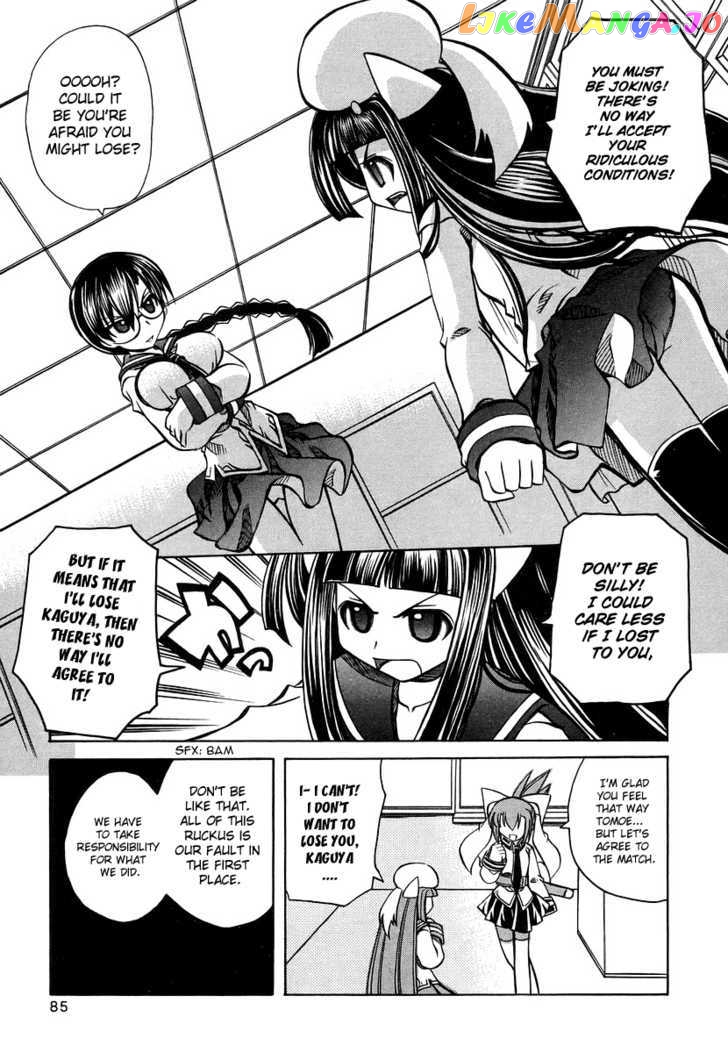 Marugoto Anju Gakuen chapter 17 - page 7
