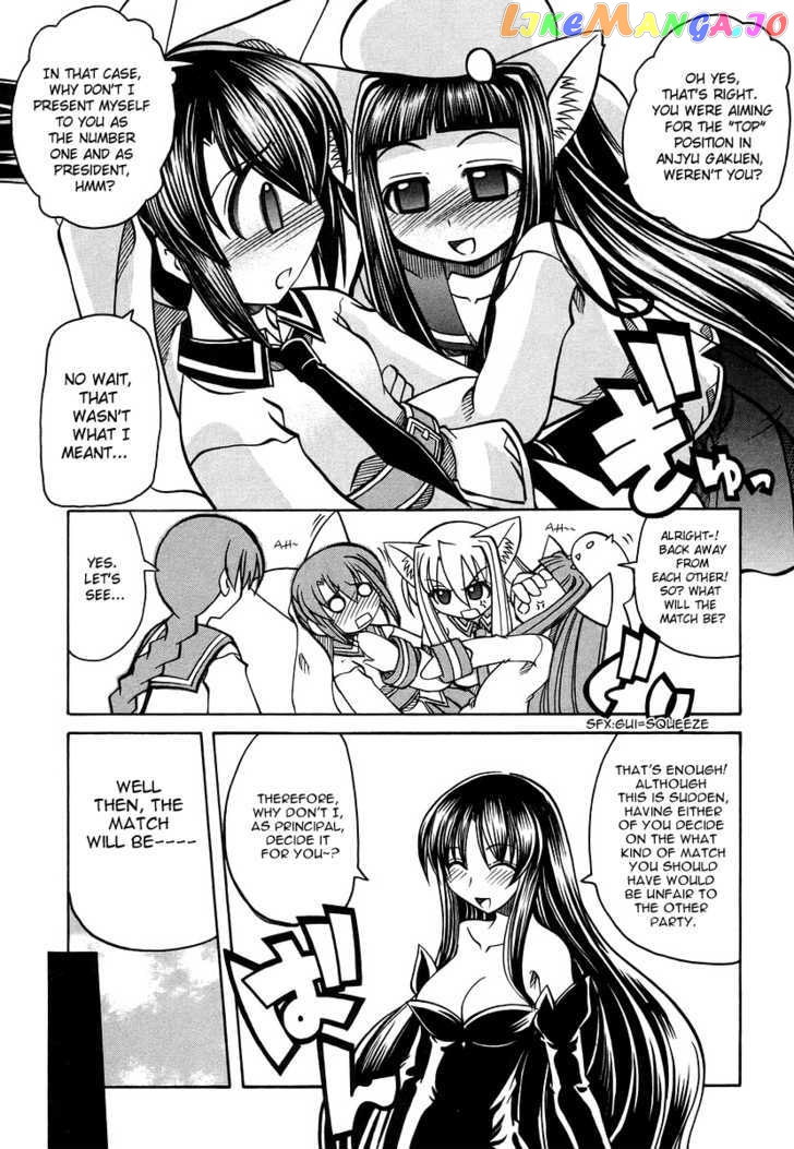 Marugoto Anju Gakuen chapter 17 - page 8