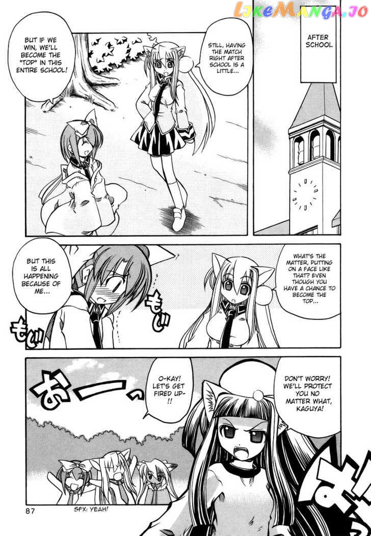 Marugoto Anju Gakuen chapter 17 - page 9