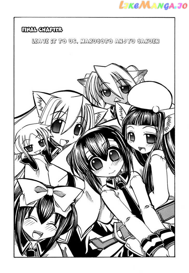 Marugoto Anju Gakuen chapter 20 - page 2