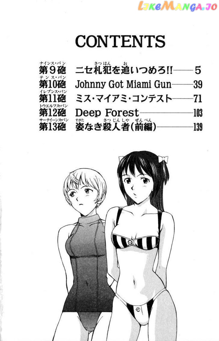 Miami Guns chapter 10 - page 4