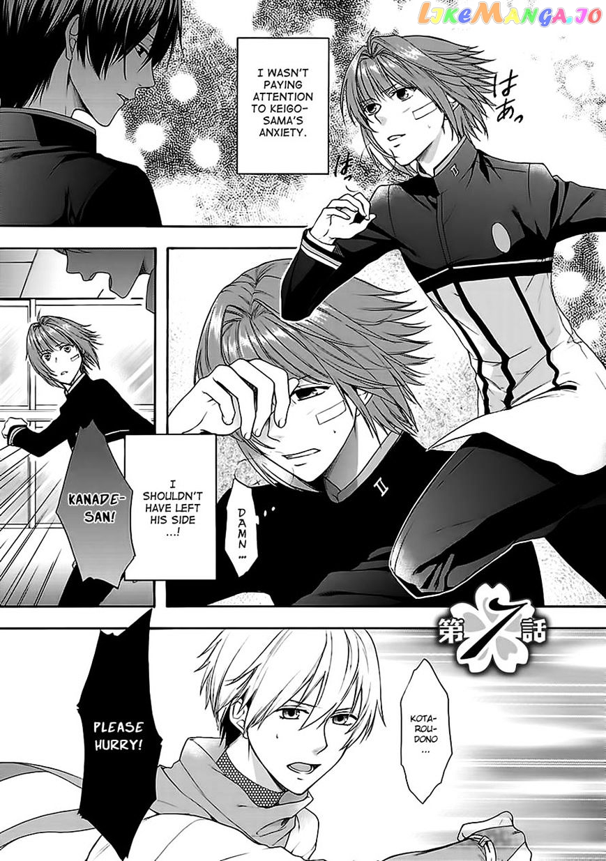 Shinobi yoru Koi wa Kusemono chapter 7 - page 2