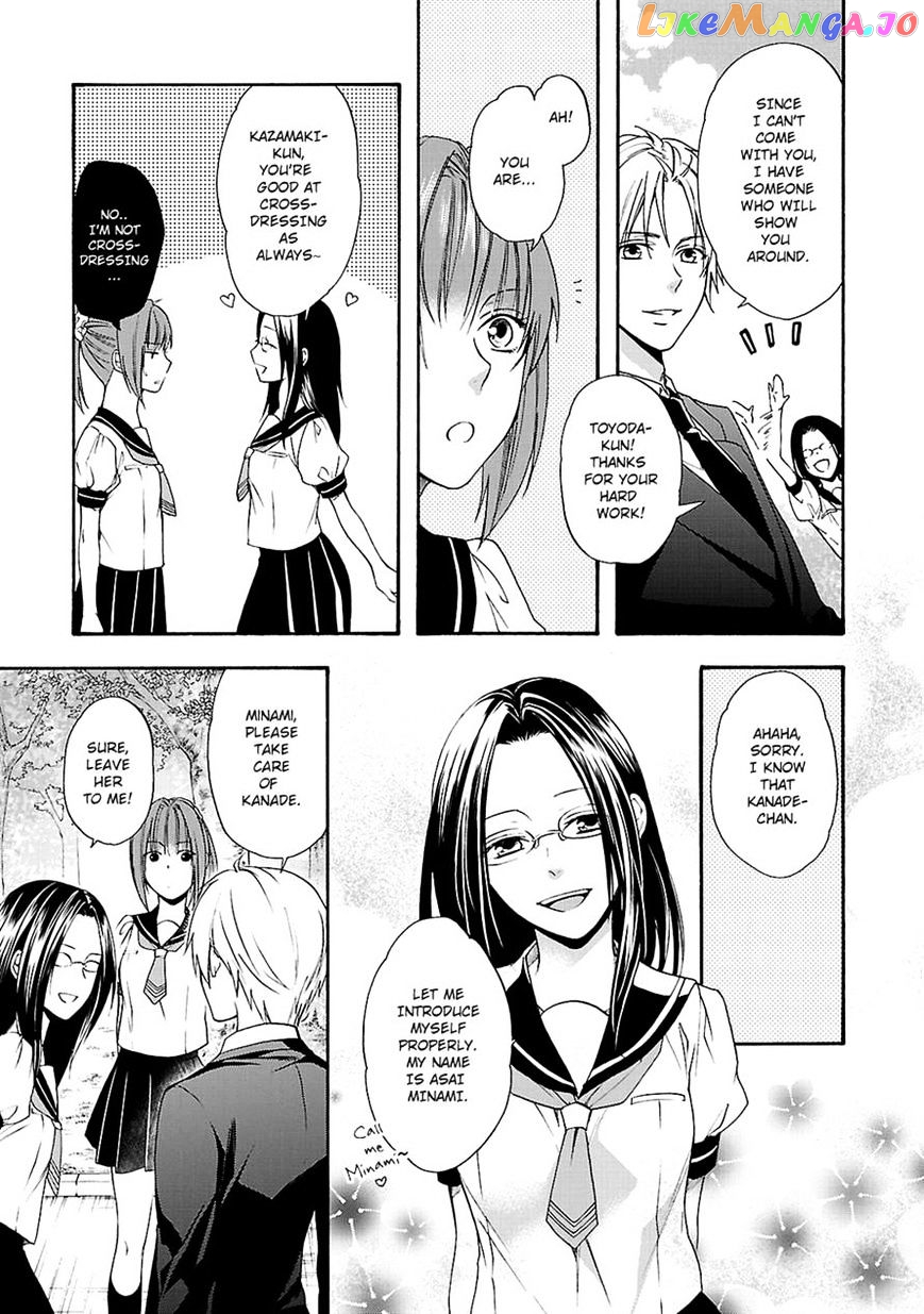 Shinobi yoru Koi wa Kusemono chapter 11 - page 3