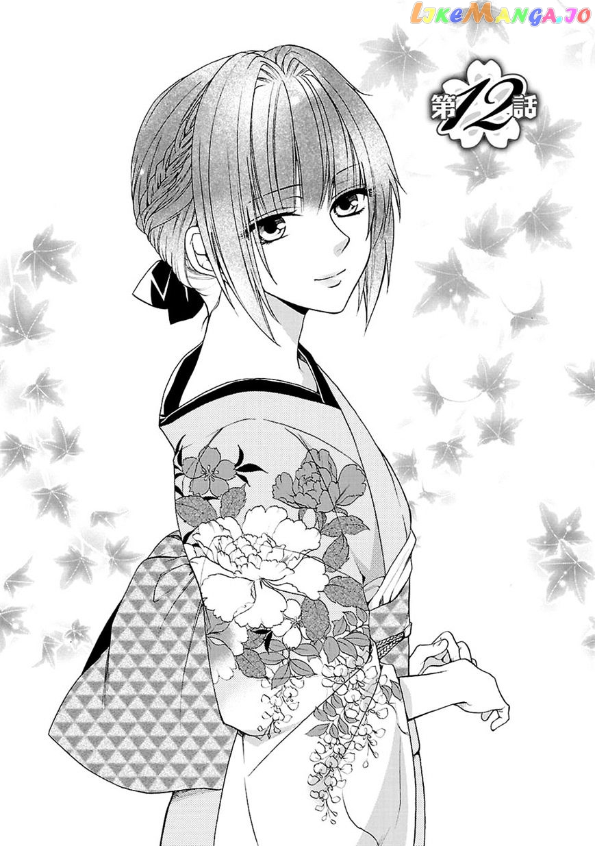 Shinobi yoru Koi wa Kusemono chapter 12 - page 1