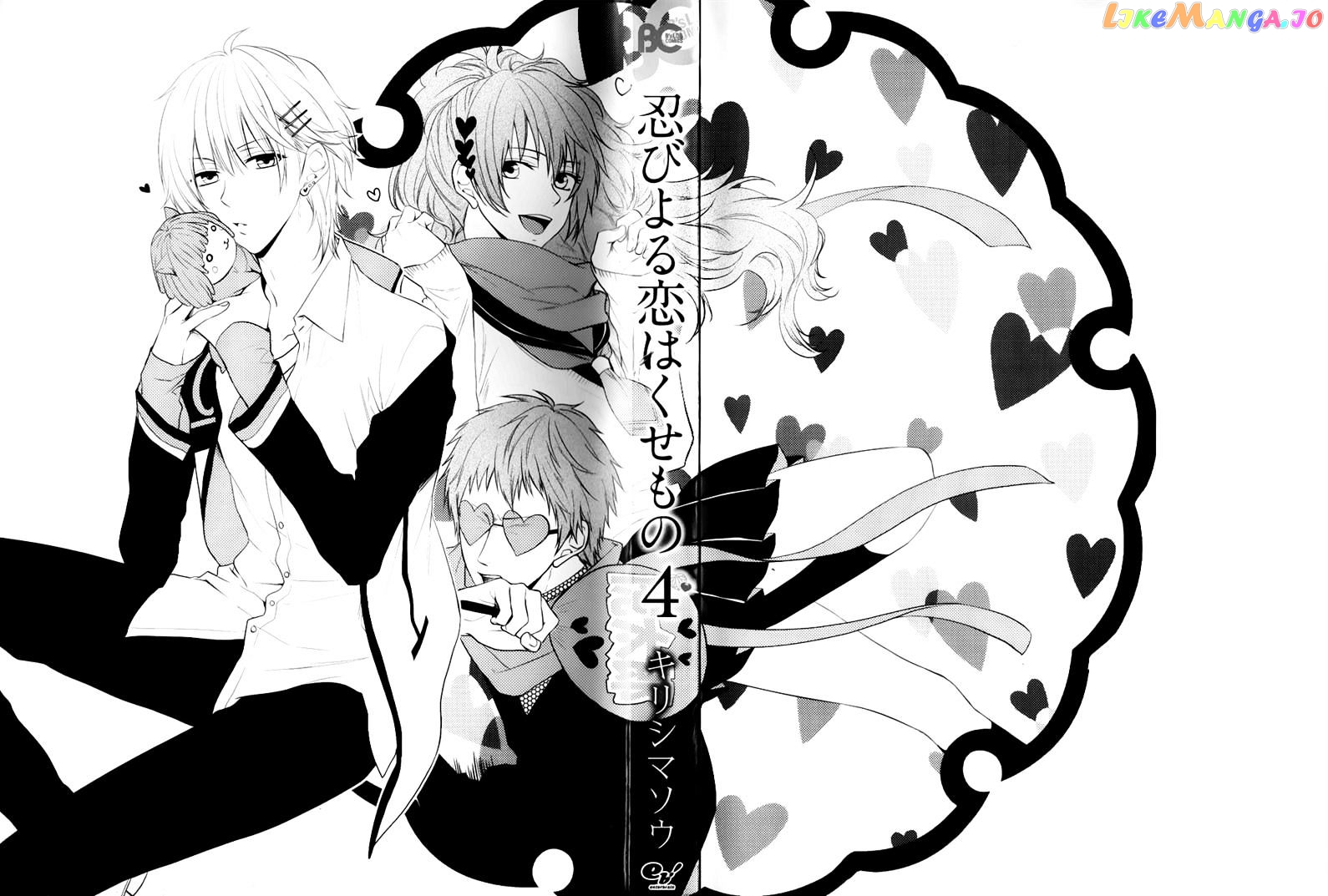 Shinobi yoru Koi wa Kusemono chapter 12.9 - page 3
