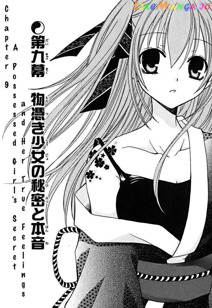 Tokyo Innocent Chapter 9 - page 3