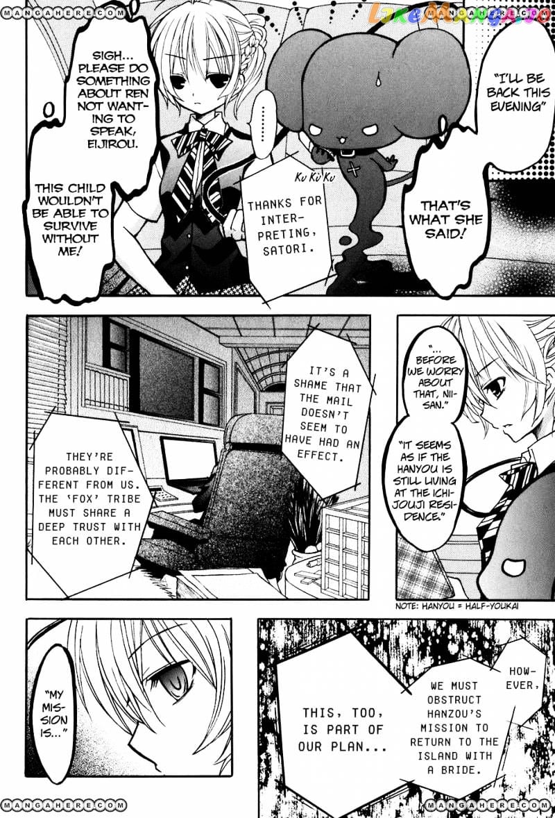 Tokyo Innocent Chapter 17 - page 2