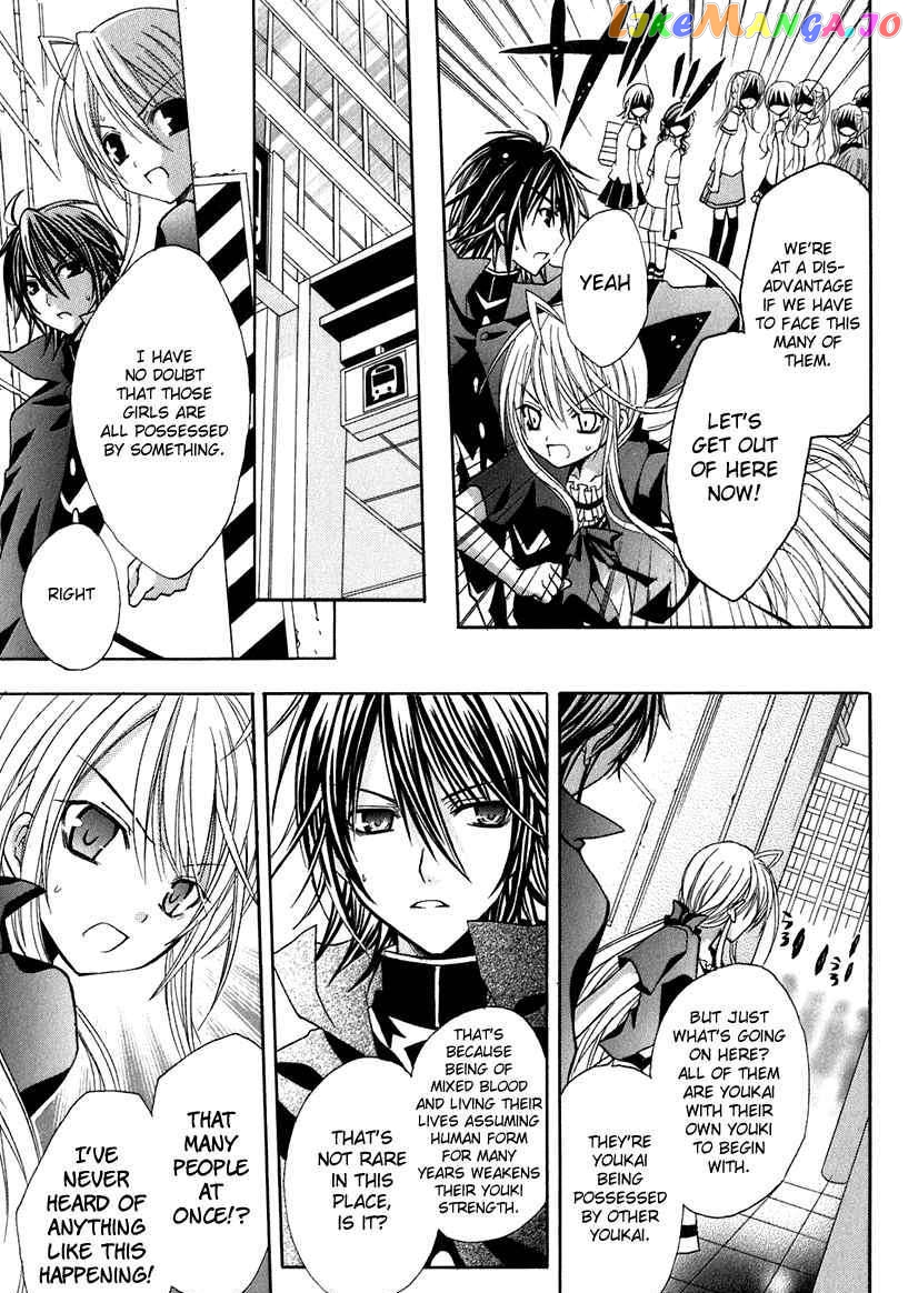 Tokyo Innocent Chapter 14 - page 4