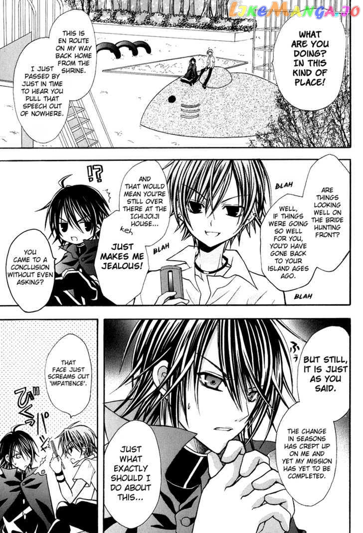 Tokyo Innocent Chapter 12 - page 3