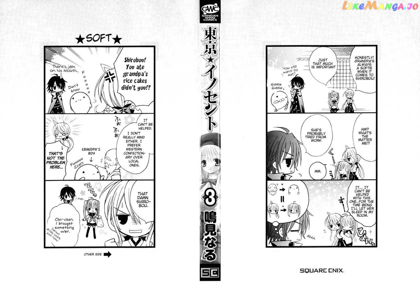 Tokyo Innocent Chapter 10 - page 5
