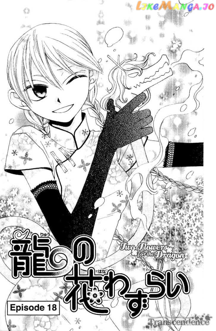 Ryuu No Hanawazurai Chapter 18 - page 3