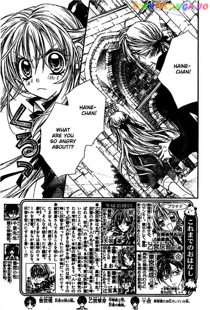 Komaki X Kusame Special chapter 26 - page 2