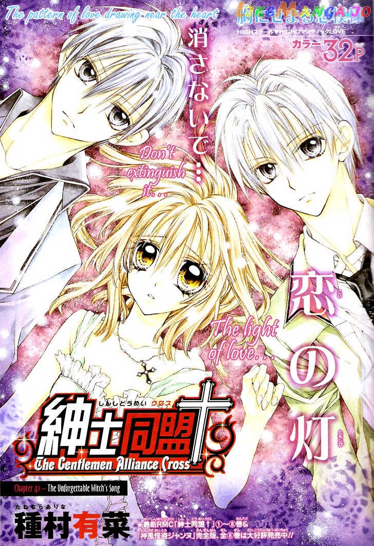 Komaki X Kusame Special Chapter 41 - page 2