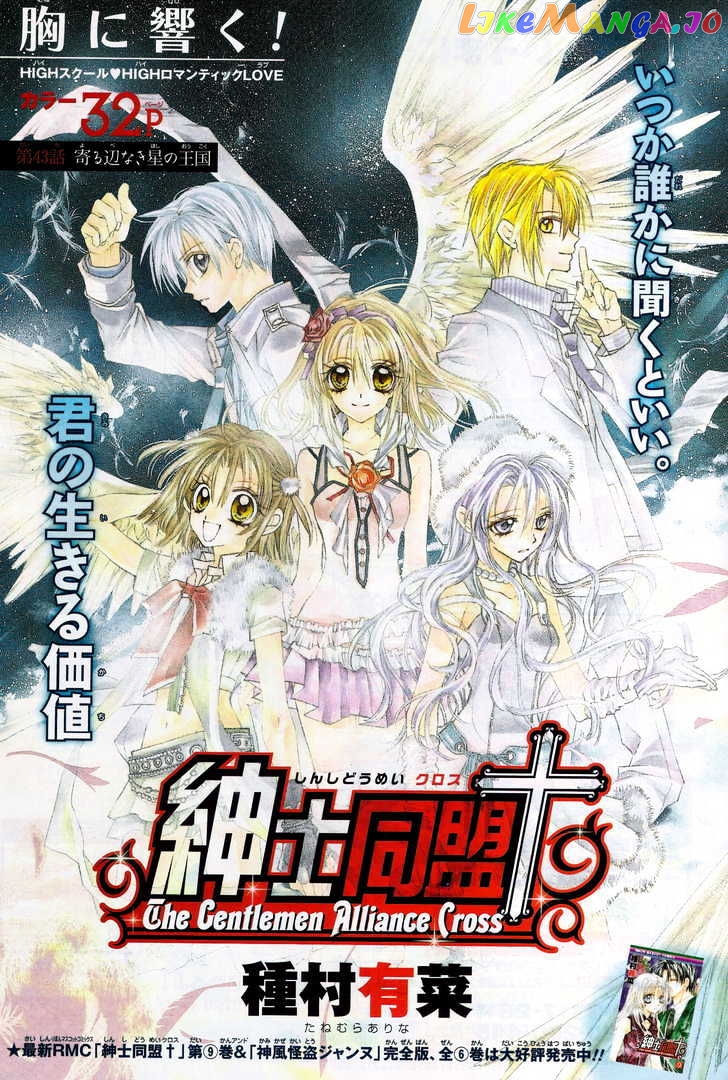 Komaki X Kusame Special Chapter 43 - page 2