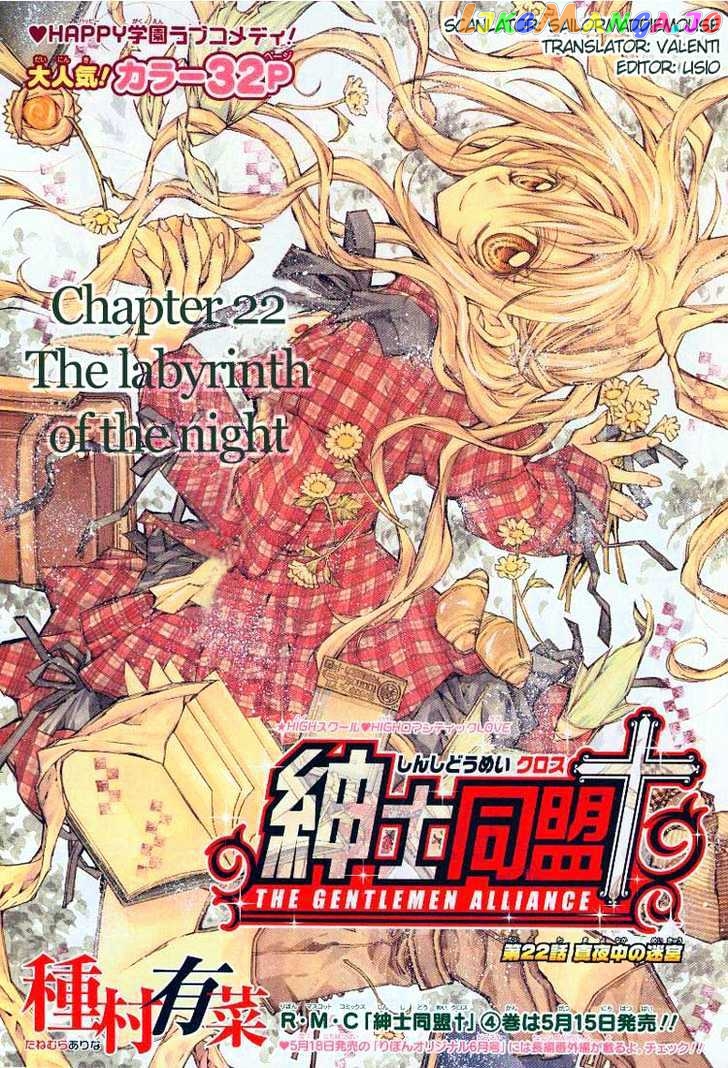 Komaki X Kusame Special chapter 22 - page 1