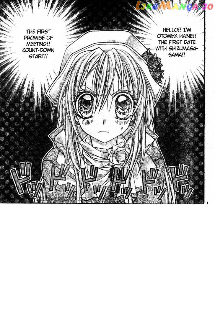 Komaki X Kusame Special chapter 22 - page 2