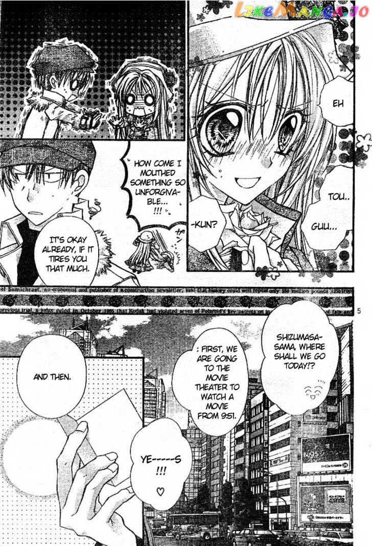 Komaki X Kusame Special chapter 22 - page 6