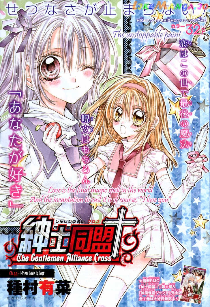 Komaki X Kusame Special Chapter 44 - page 1