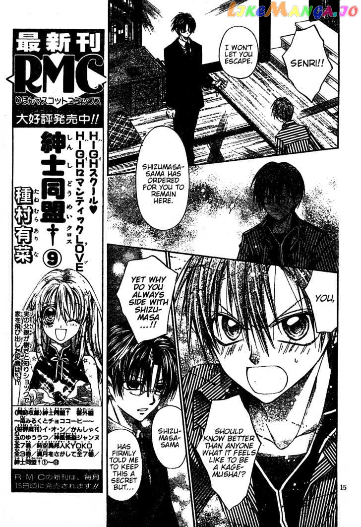 Komaki X Kusame Special Chapter 44 - page 16