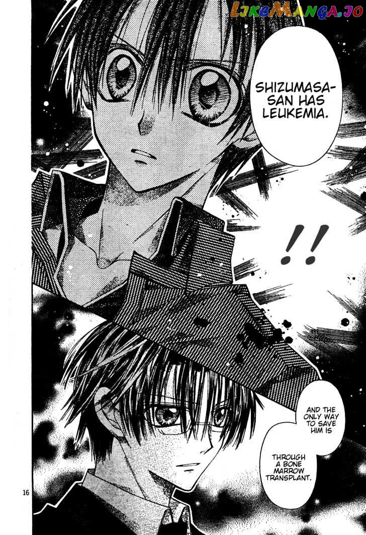 Komaki X Kusame Special Chapter 44 - page 17