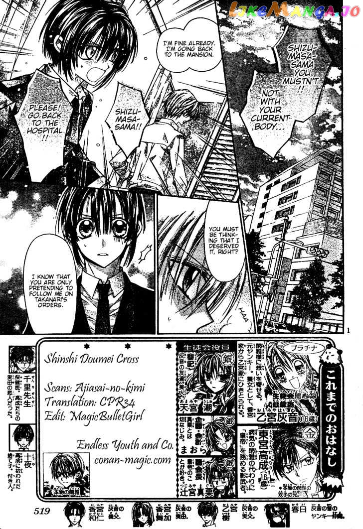 Komaki X Kusame Special Chapter 44 - page 2