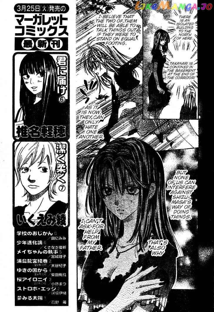 Komaki X Kusame Special Chapter 44 - page 20