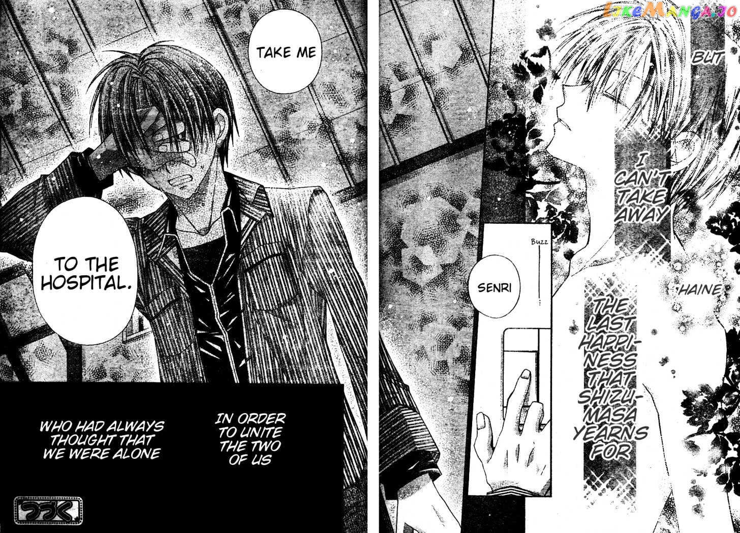 Komaki X Kusame Special Chapter 44 - page 31