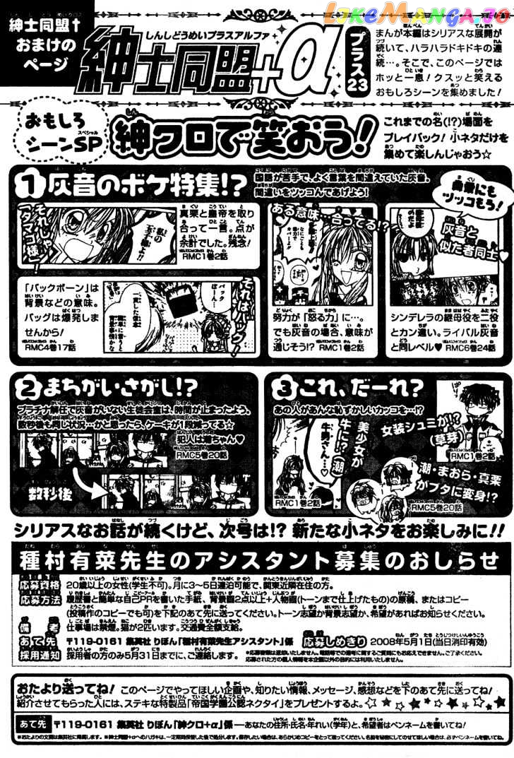 Komaki X Kusame Special Chapter 44 - page 33
