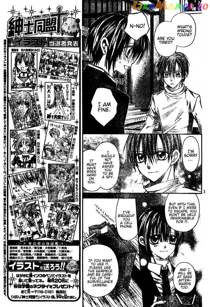 Komaki X Kusame Special Chapter 44 - page 4