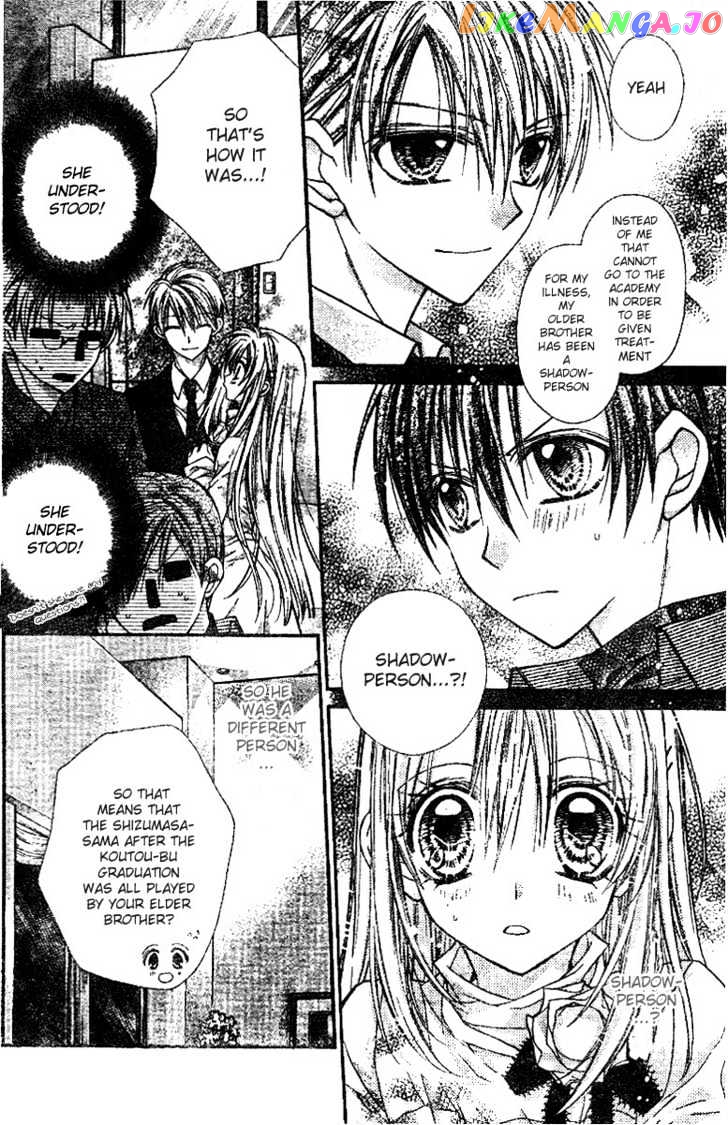 Komaki X Kusame Special chapter 23 - page 3