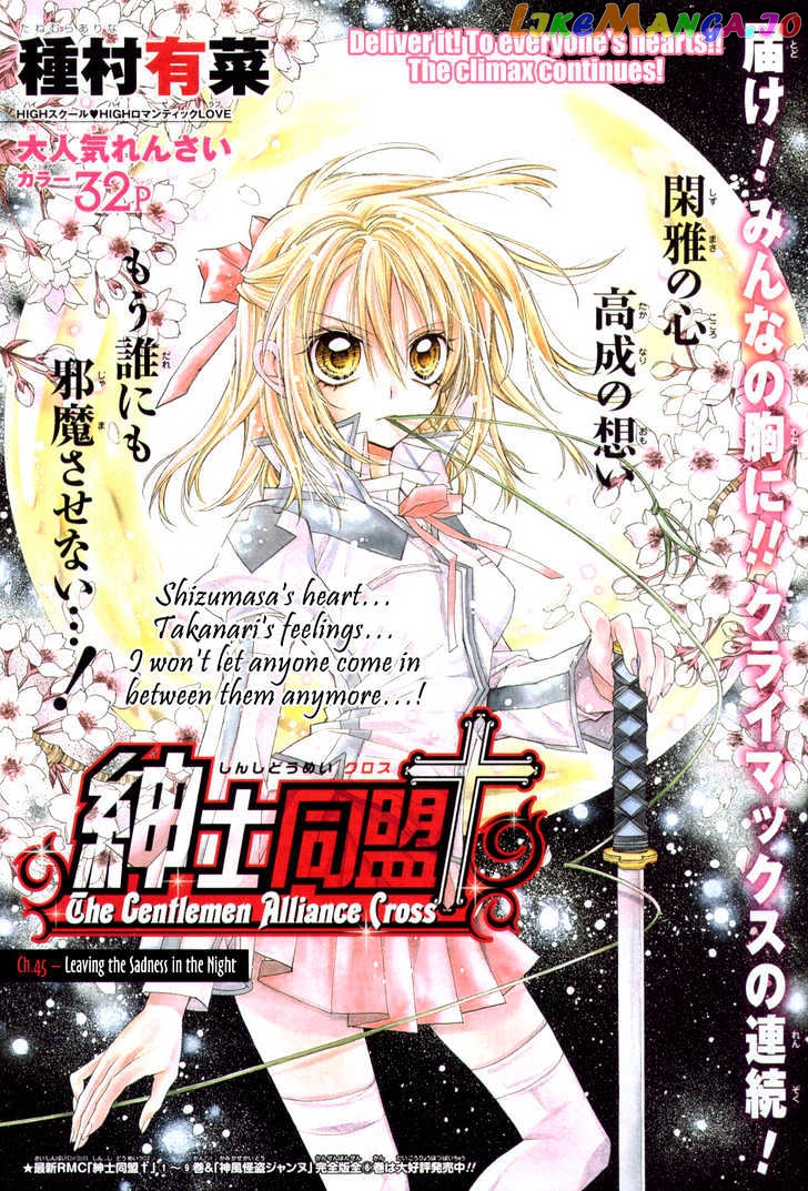 Komaki X Kusame Special Chapter 45 - page 1
